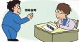 試用期，企業(yè)究竟在試什么