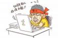關(guān)于加班規(guī)則，你知道多少