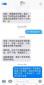 順豐快遞員私開女客戶包裹，順豐回應