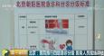 看病“先來后到”或成歷史？北京這些大醫(yī)院出手了