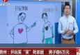 開玩笑把鄰居笑死？過失致人死亡？
